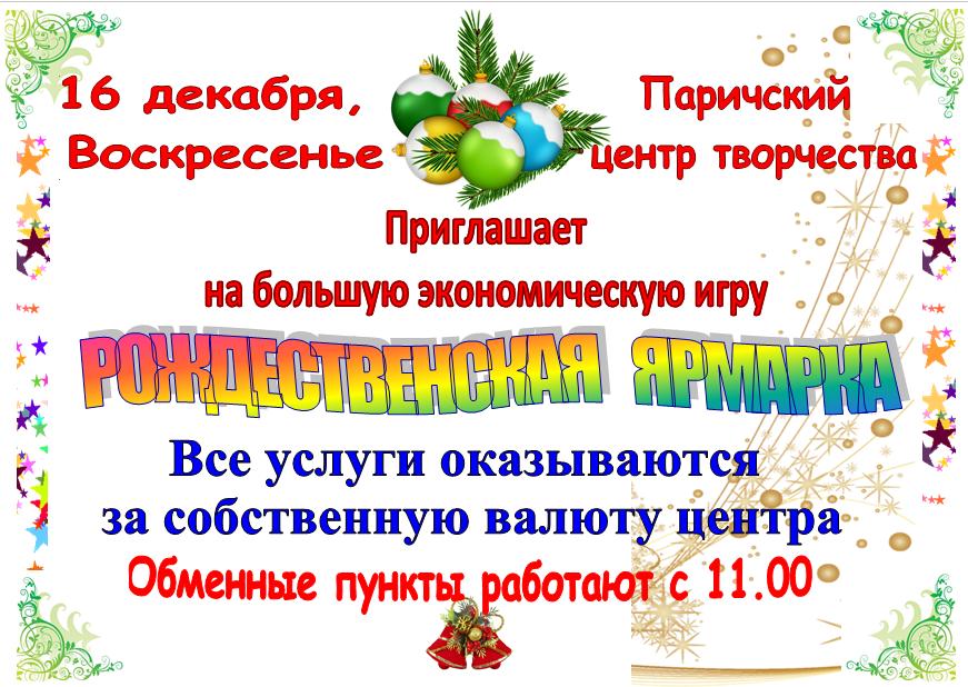 экономическая игра